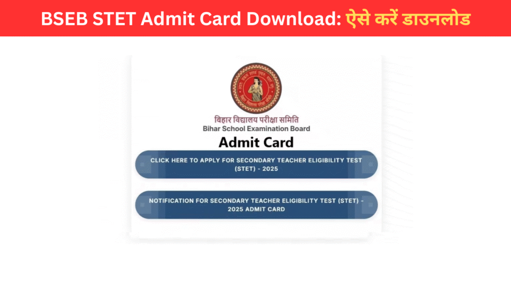 BSEB STET Admit card