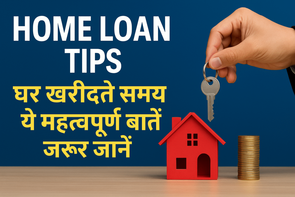 Home Loan Tips